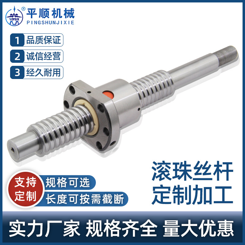 SFK0601~SFU2005系列絲桿